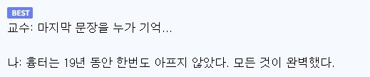 해리포터)