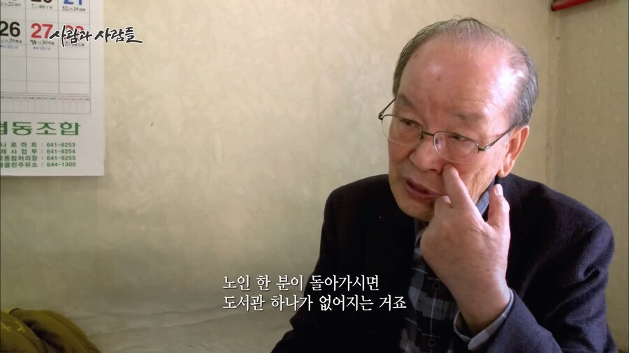 80대 서울대 명예교수가 무릎 꿇고 절을 올리는 이유.JPG_16.jpg