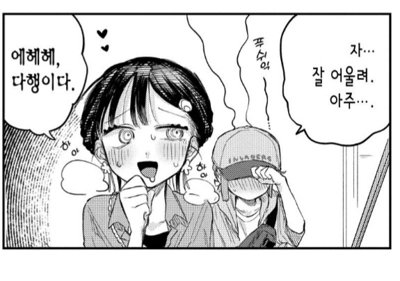 존재하지도 않은 꼬추가 발딱 서는 여자애의 특징_2.png
