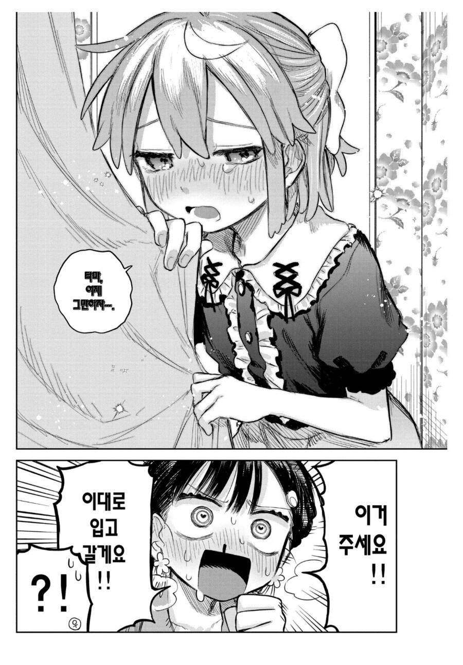 존재하지도 않은 꼬추가 발딱 서는 여자애의 특징_4.png