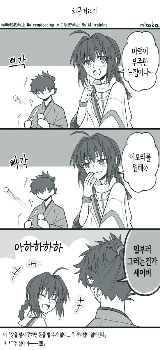 대표적인 마력공급 방법_1.png