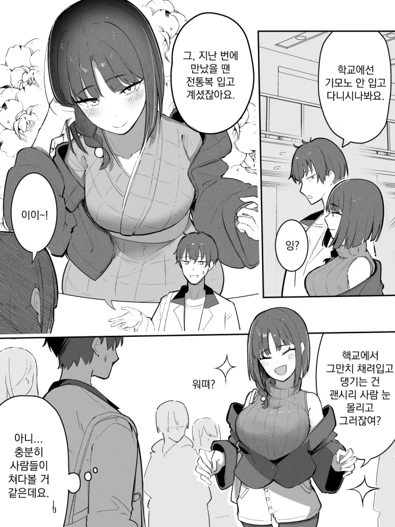 교토벤 쓰는 교토여자_5.webp