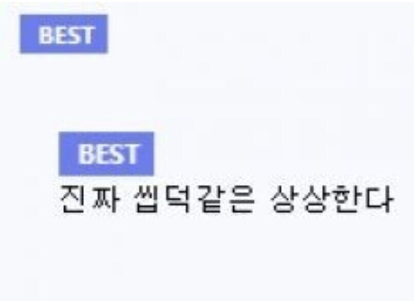 벽에 끼인 일진녀와 씹덕_2.jpg