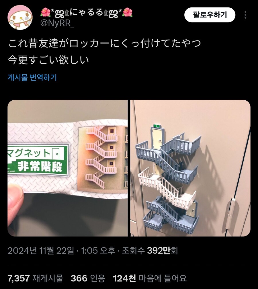 친구가 사물함에 부착한것_1.jpg