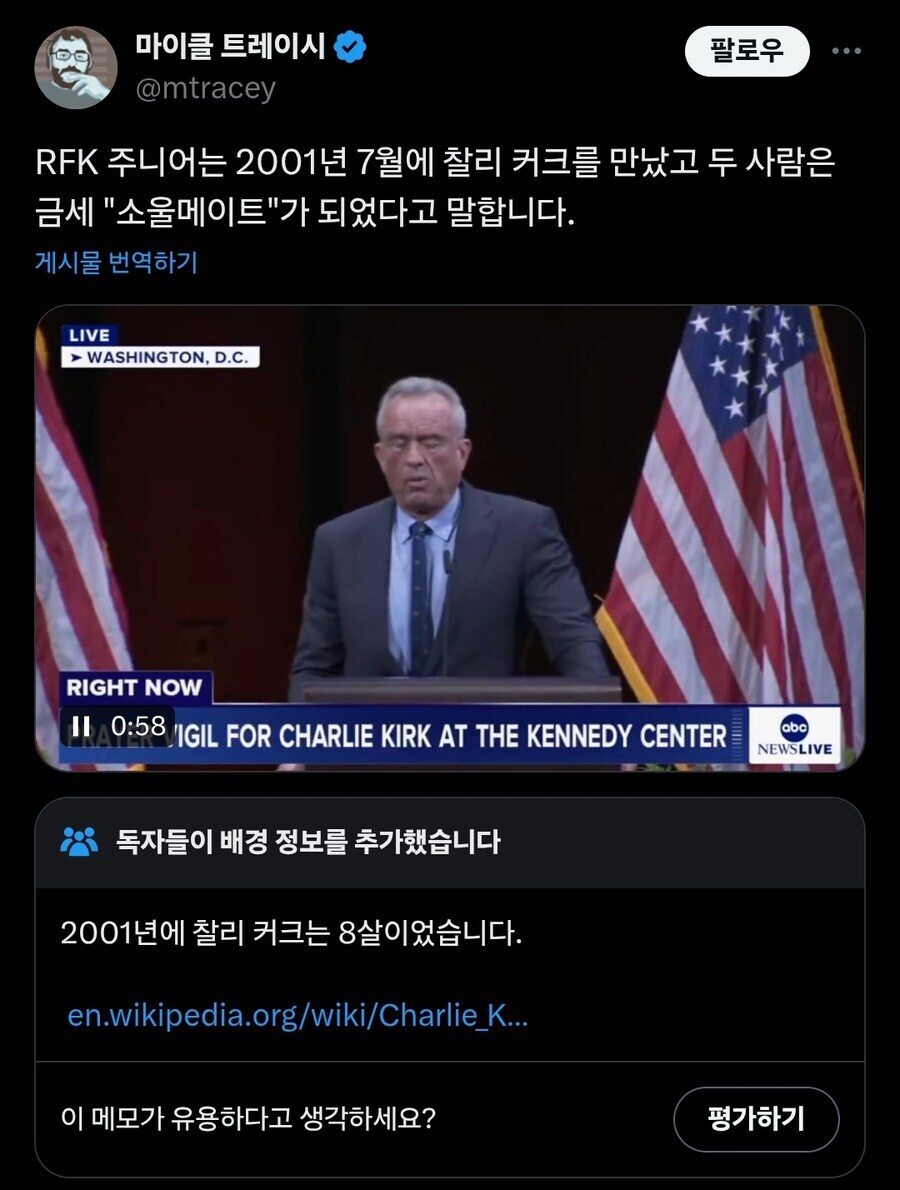 미국)충격, 케네디 장관, 8세 남아와 은밀한 소울메이트임을 공개함_1.jpg