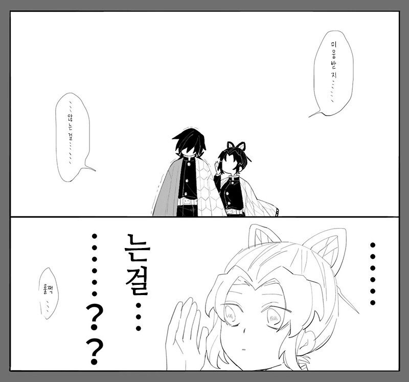 귀멸)유아퇴행_2.jpg