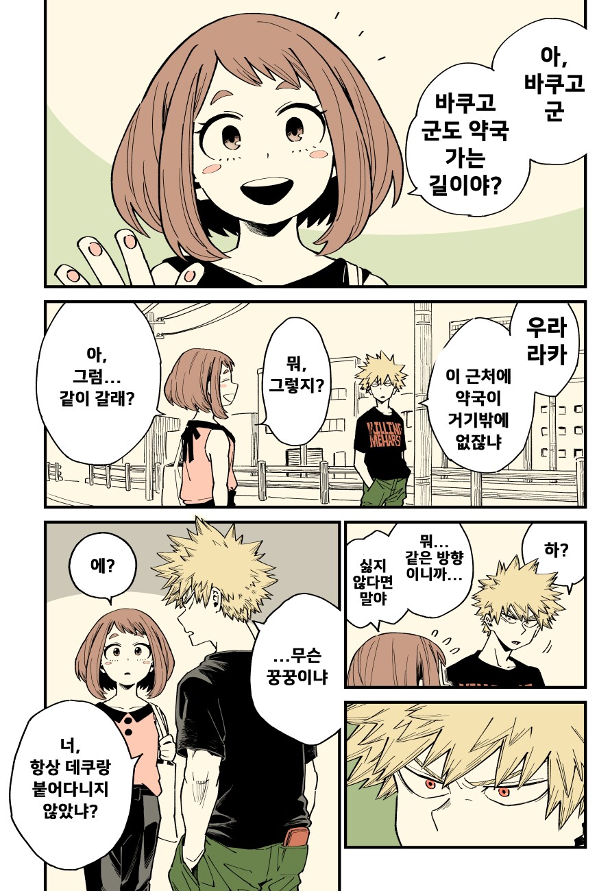 나히아)히로아카에서 ㄹ은근히 맛있긴 했던 커플링_1.png