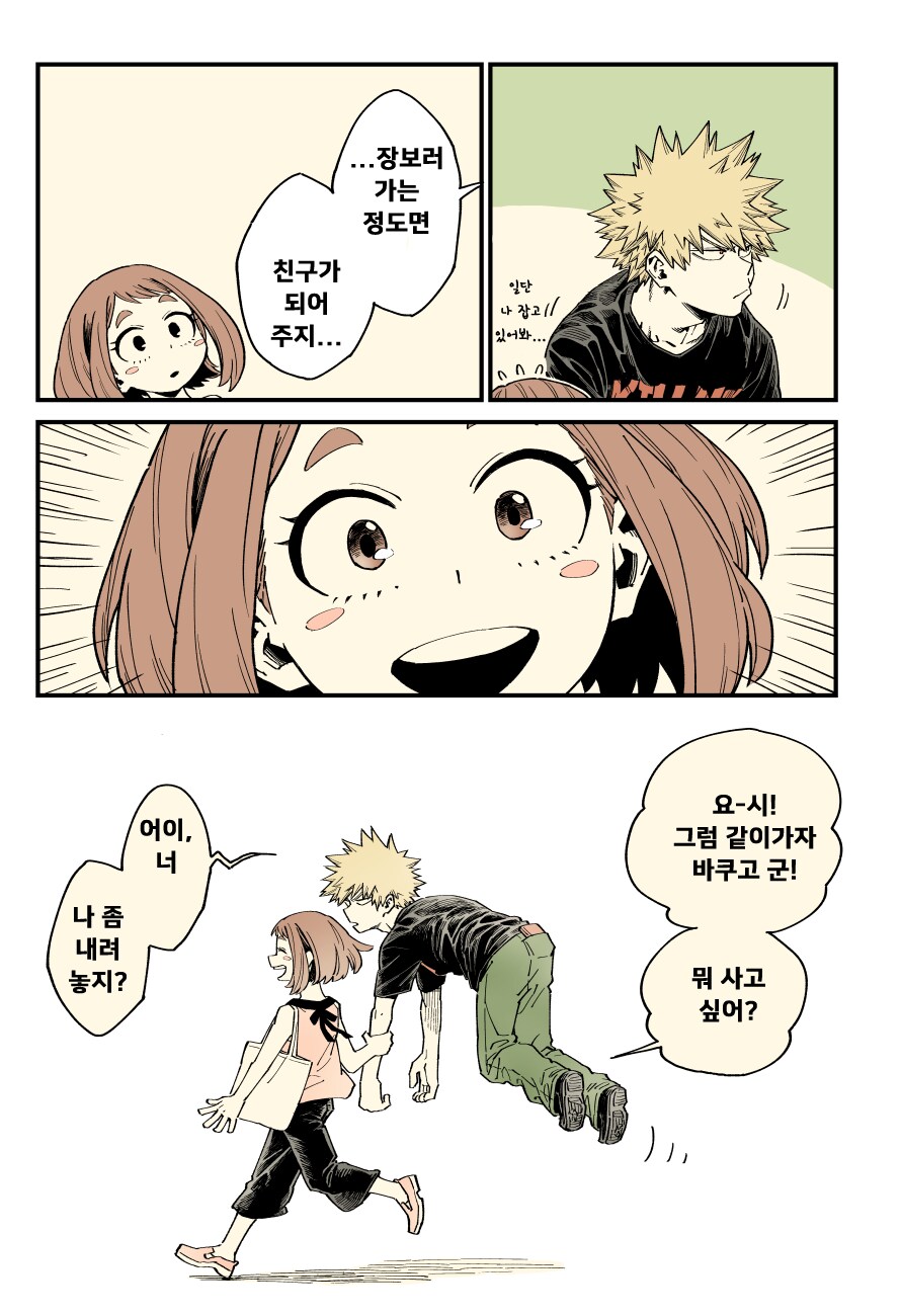 나히아)히로아카에서 ㄹ은근히 맛있긴 했던 커플링_4.png