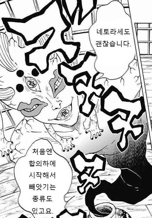 귀멸) NTR 장르 추천받는 무잔_4.jpg