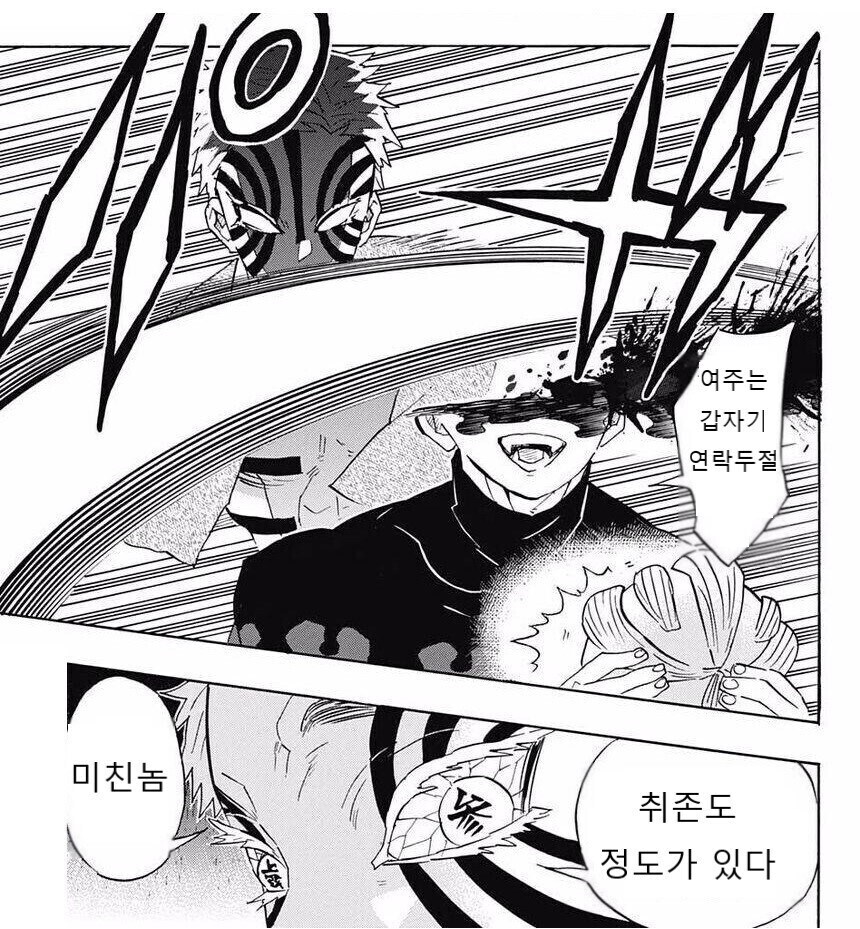 귀멸) NTR 장르 추천받는 무잔_9.jpg