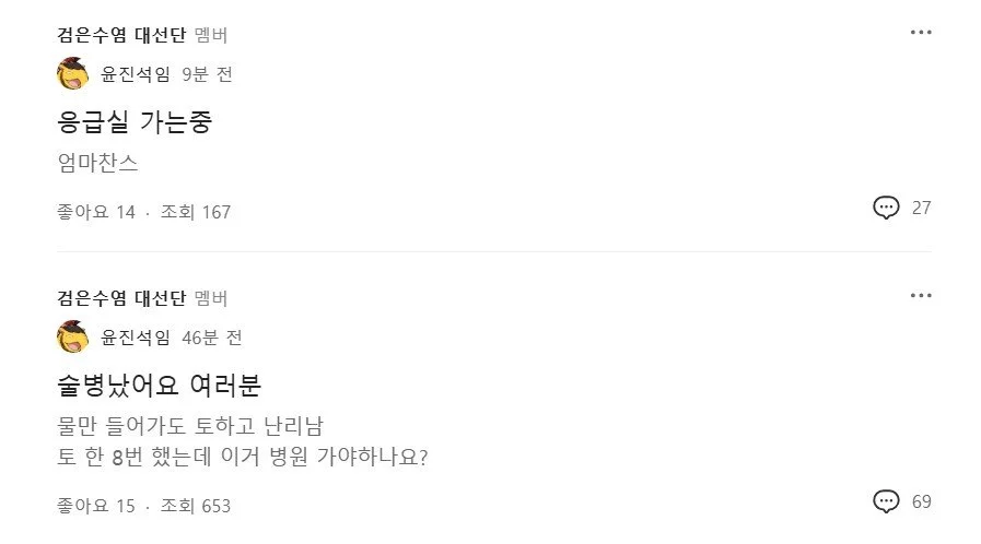 위스키 1L 를 한번에 다 마셔버린 상남자의 최후_2.webp