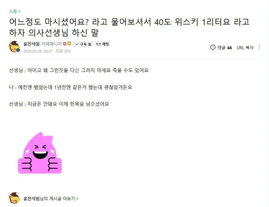 위스키 1L 를 한번에 다 마셔버린 상남자의 최후_4.webp