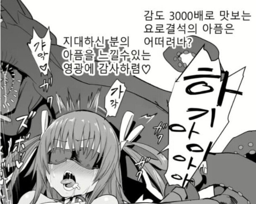 이걸 사면 너도 감도 3천배의..._4.jpg
