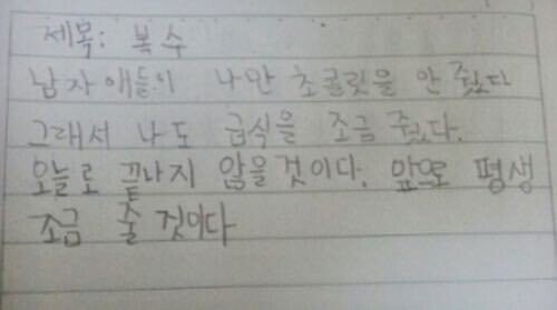 초등학교 1학년 여자애의 일기.jpg_1.jpg