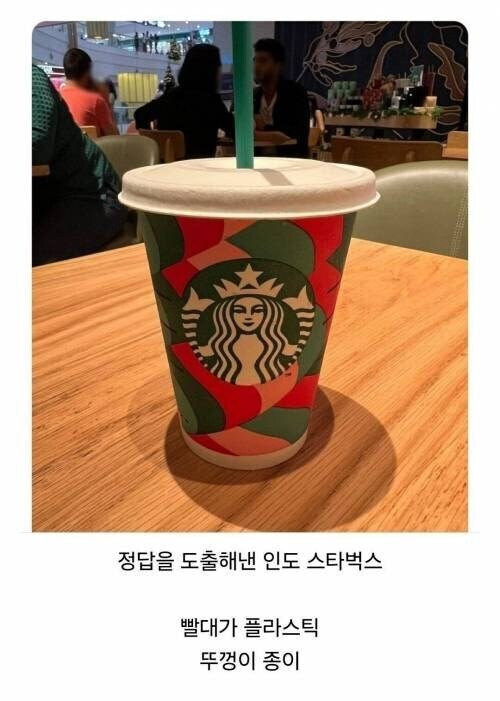 정답을 도출해낸 인도의 스타벅스_1.jpg