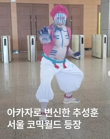 추성훈 아카자 코스프레_1.jpg