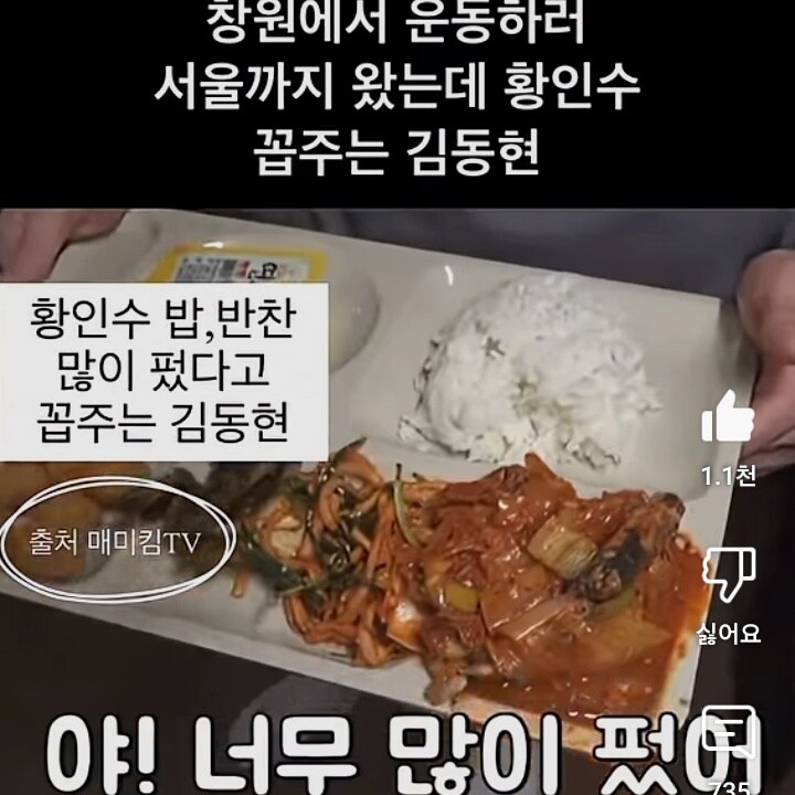 황인수가 유독 김동현을 싫어하는 이유_1.jpg