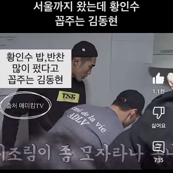 황인수가 유독 김동현을 싫어하는 이유_4.jpg