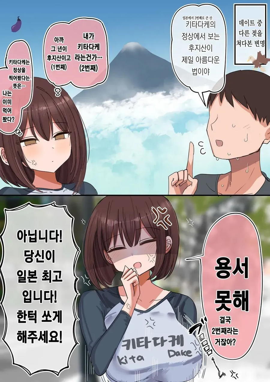 여친이 질투하는 Manhwa_2.webp