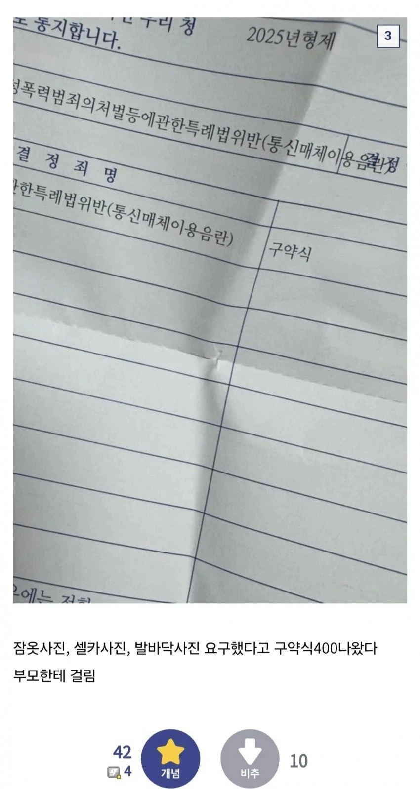 극혐) 디시인사이드 최악의 갤러리_3.webp