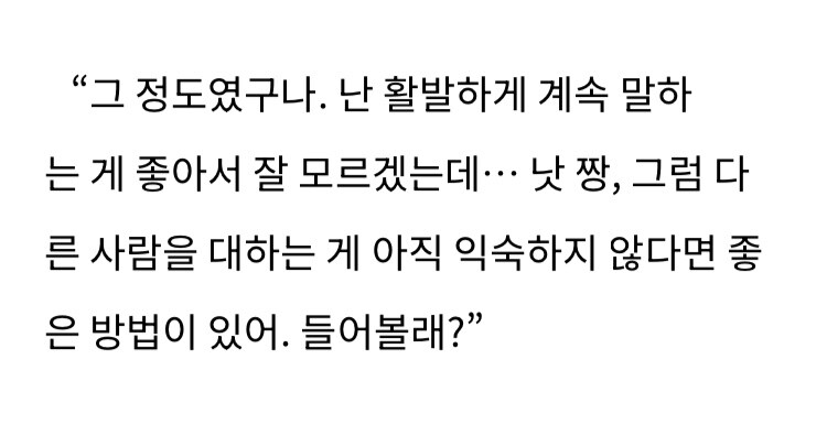 웹소설 보는데 무슨 권왕같은 대사를 봤다_1.jpg
