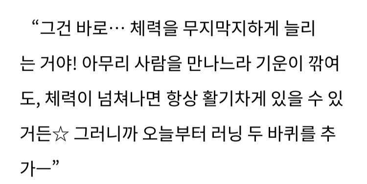 웹소설 보는데 무슨 권왕같은 대사를 봤다_2.jpg