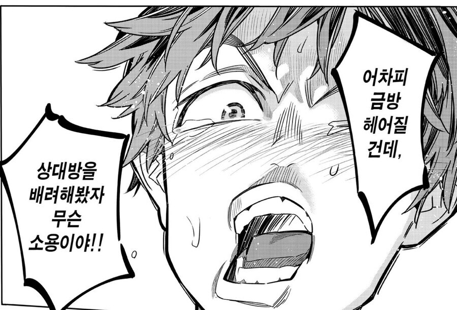 렌탈그녀 작품이 가지고 있는 압도적인 장단점.jpg_7.jpg