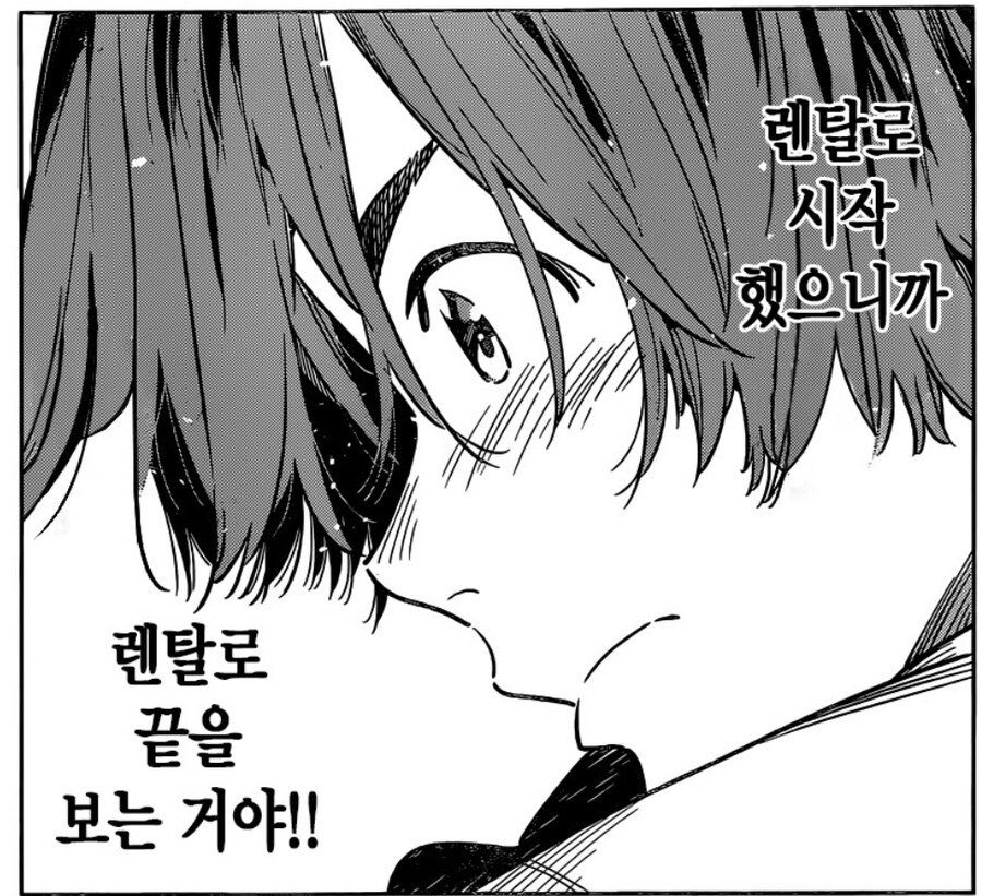 렌탈그녀 작품이 가지고 있는 압도적인 장단점.jpg_8.png