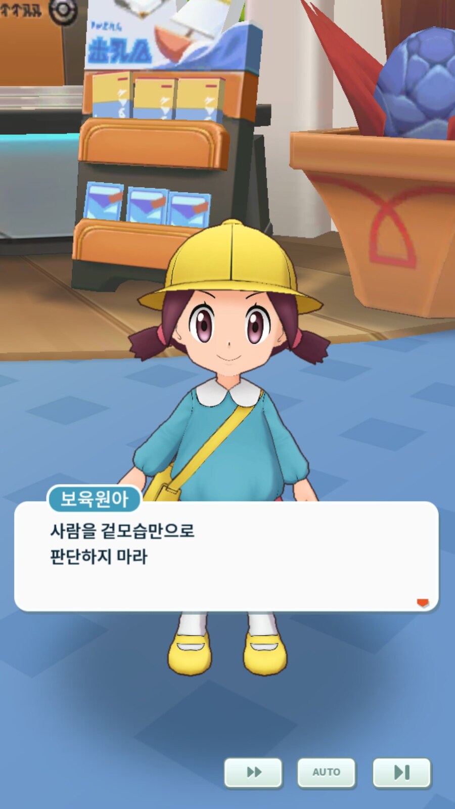 사람을 겉모습으로 판단하지 마라_1.jpg