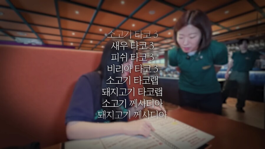 타코 자주 안 먹어본 쯔양의 보법이 다른 주문_5.png