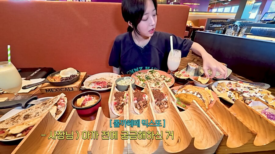 타코 자주 안 먹어본 쯔양의 보법이 다른 주문_19.png