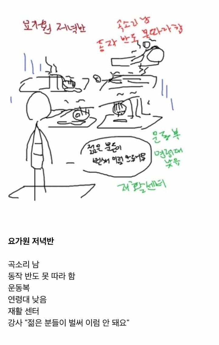 요가원 오전반 오후반 수강생 차이.jpg_2.jpg