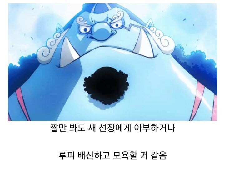 원피스 징베 의외의 사실_1.jpg