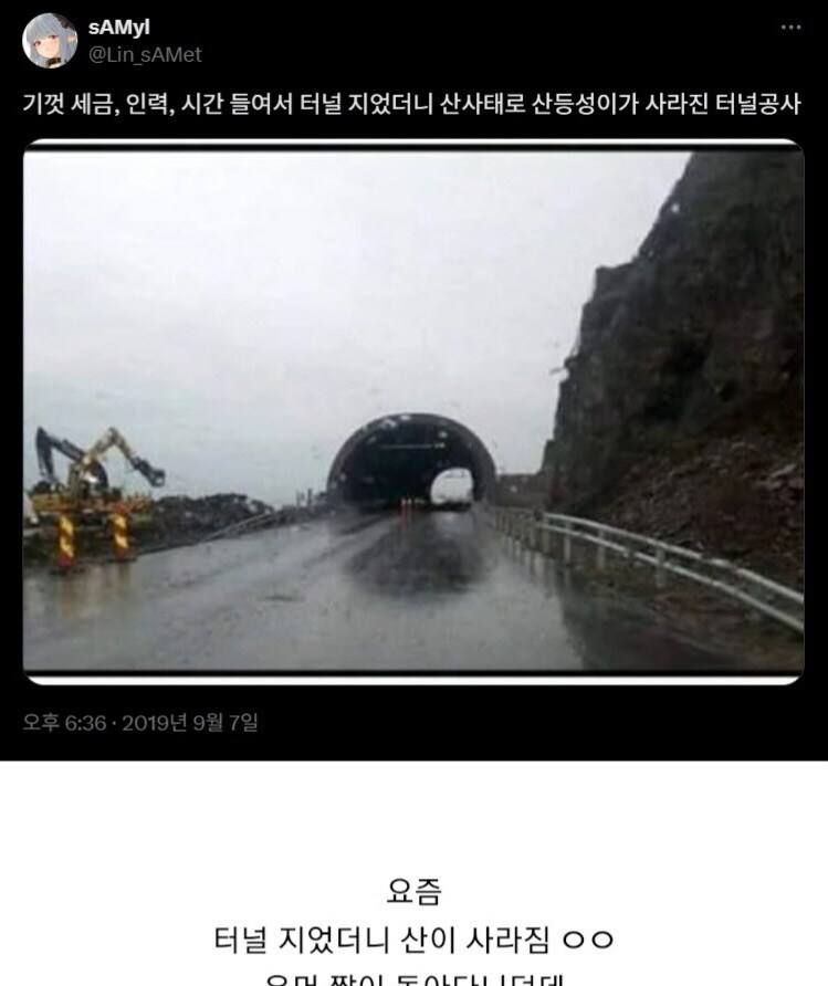 산 옆에 머쓱하게 남은 터널의 비밀_1.jpg