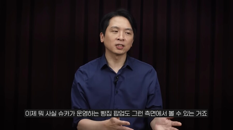 한국 빵값의 비밀은 슈심당에 있다_4.png