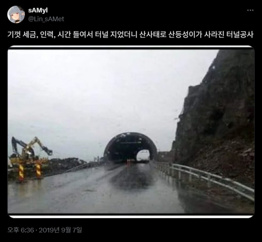 웃긴 터널_1.jpg