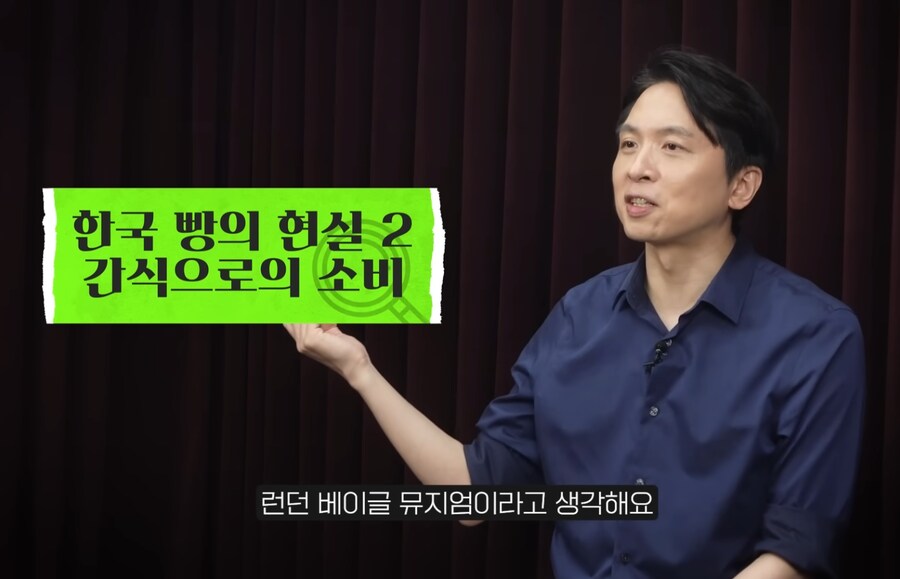 한국 빵값의 비밀은 슈심당에 있다_8.png
