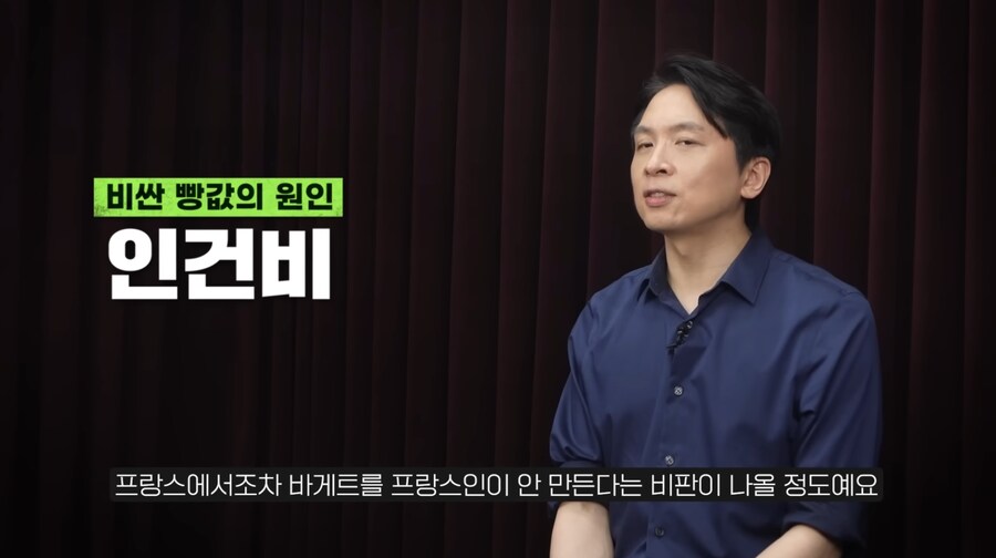 한국 빵값의 비밀은 슈심당에 있다_14.png