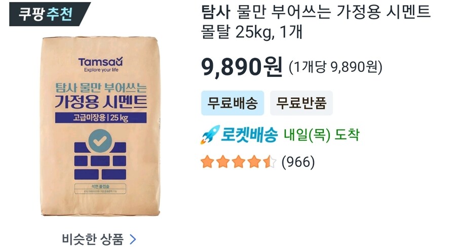 쿠팡에서 20kg 쌀은 그저 범부다.._2.jpg