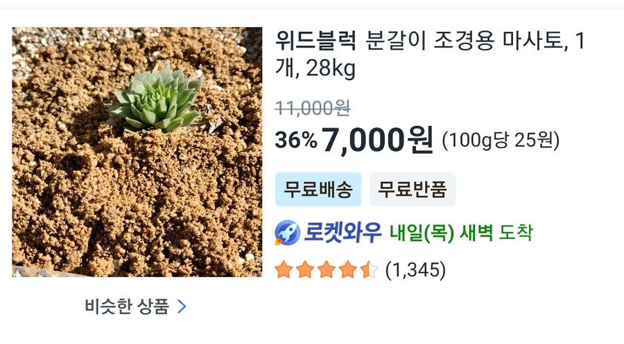 쿠팡에서 20kg 쌀은 그저 범부다.._3.jpg