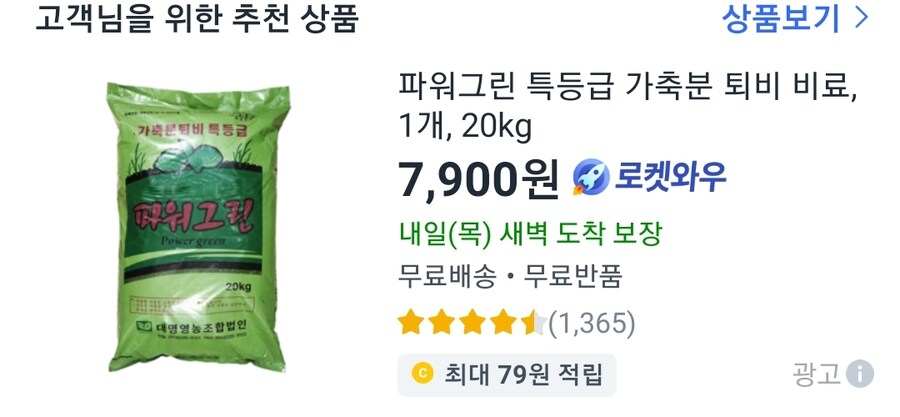쿠팡에서 20kg 쌀은 그저 범부다.._4.jpg