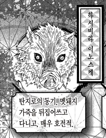 귀멸) 인물소개란의 압박.jpg_3.jpg
