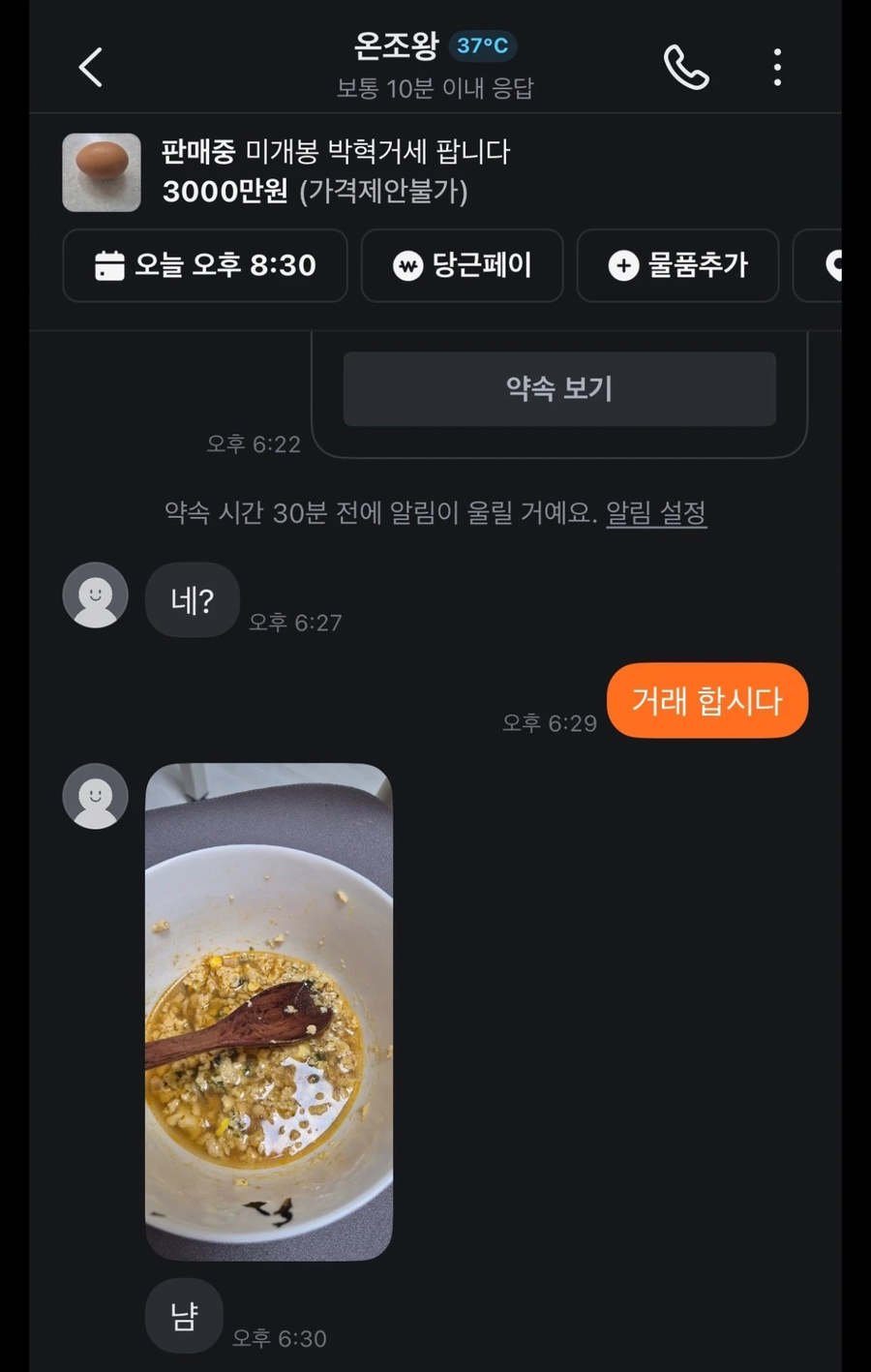 공포) 당근 인신매매 살인사건_2.webp
