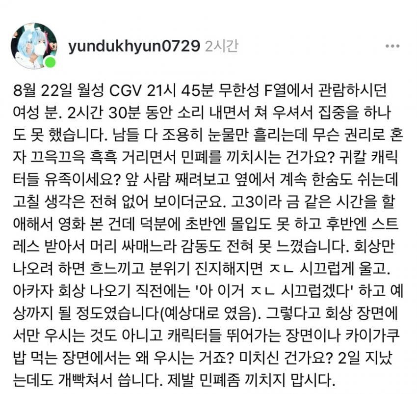 귀칼 보러갔다 빡친 고3_1.jpg