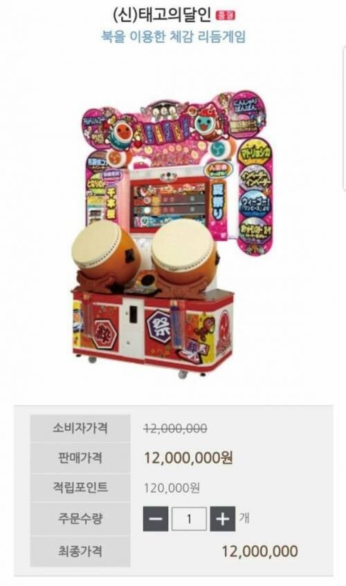 게임기샀는데 와이프한테 혼났다_2.jpg