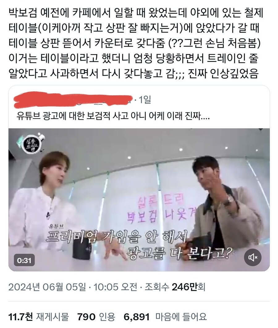 테이블 상판을 뜯어온 박보검_1.jpg