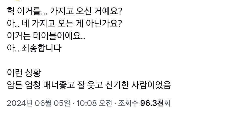테이블 상판을 뜯어온 박보검_2.jpg