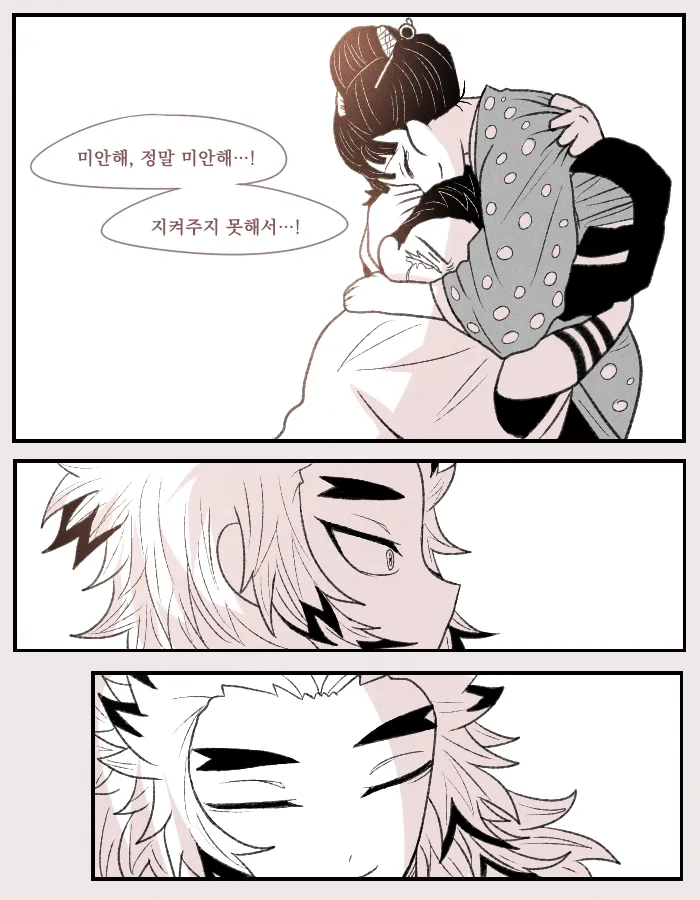 귀멸) 나는 널 용서하마_1.webp