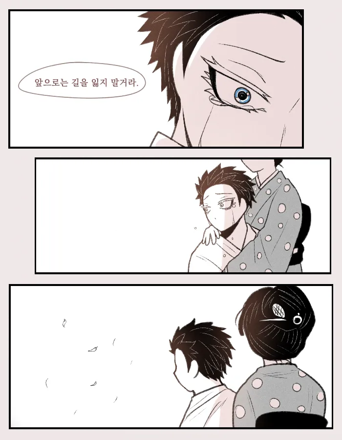 귀멸) 나는 널 용서하마_2.webp