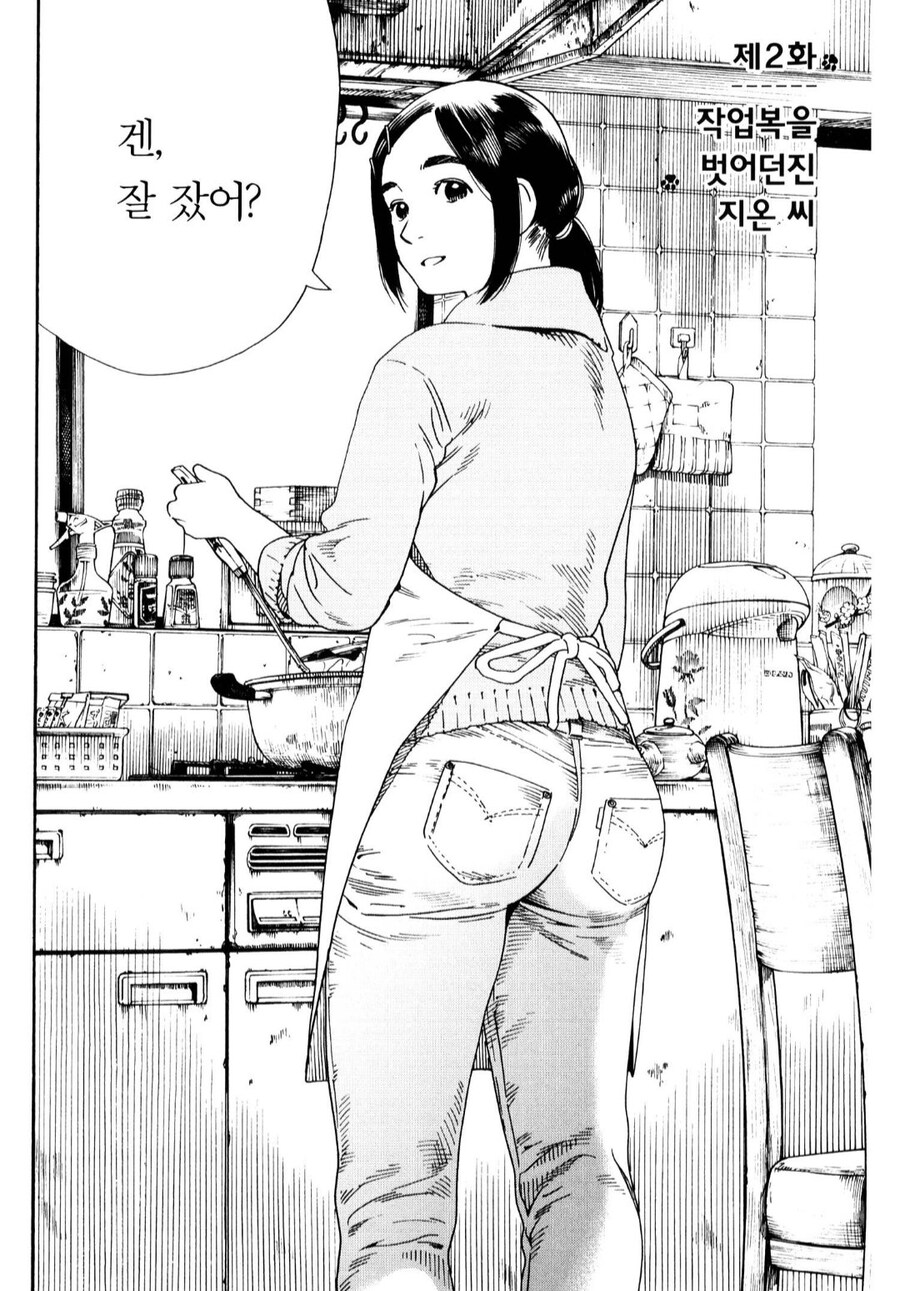 청바지를 잘 그리는 작가_2.jpg